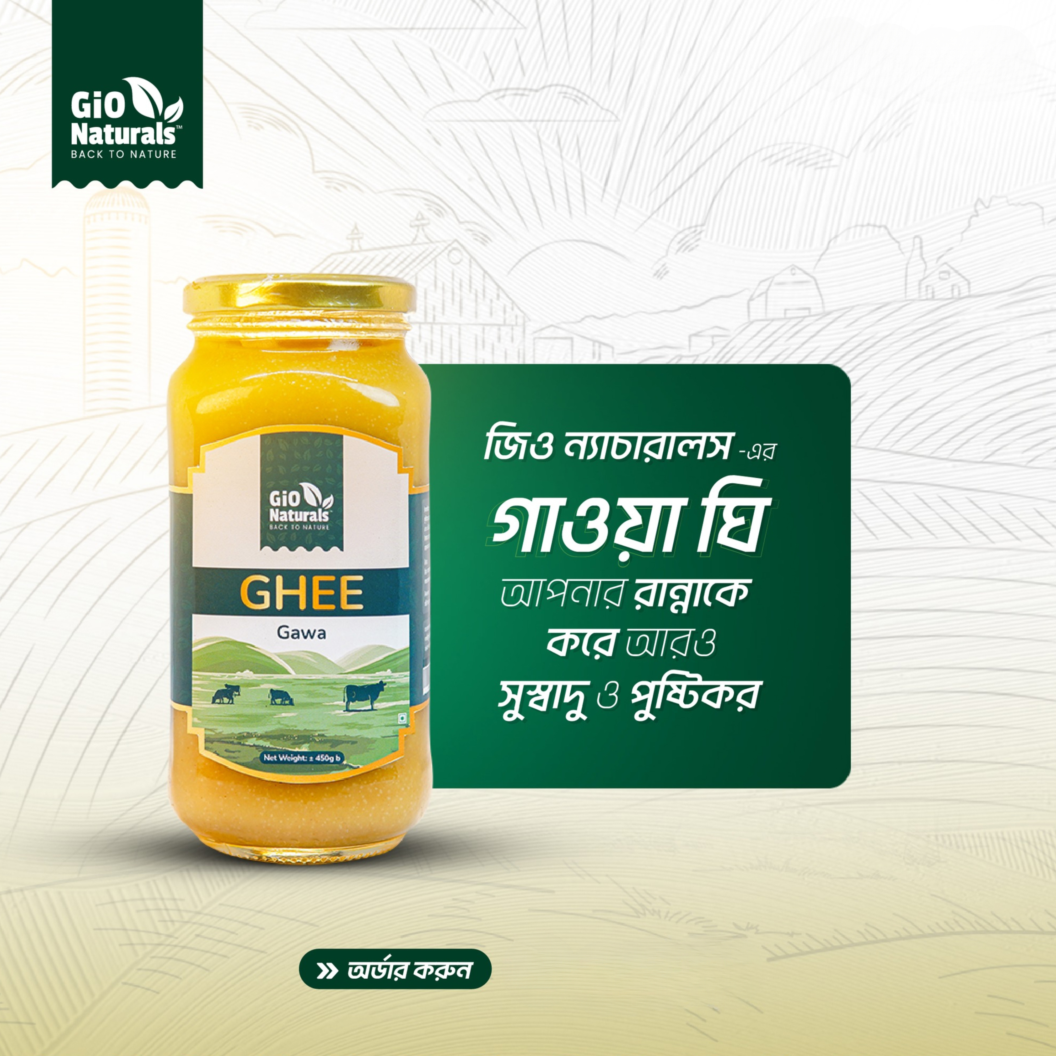 GN Gawa Ghee 350gm